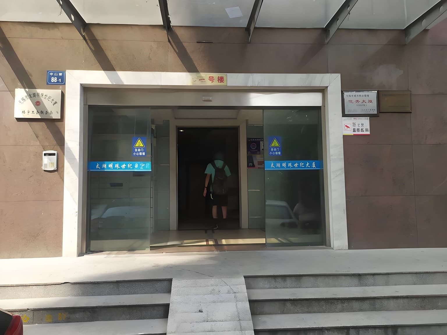 入口